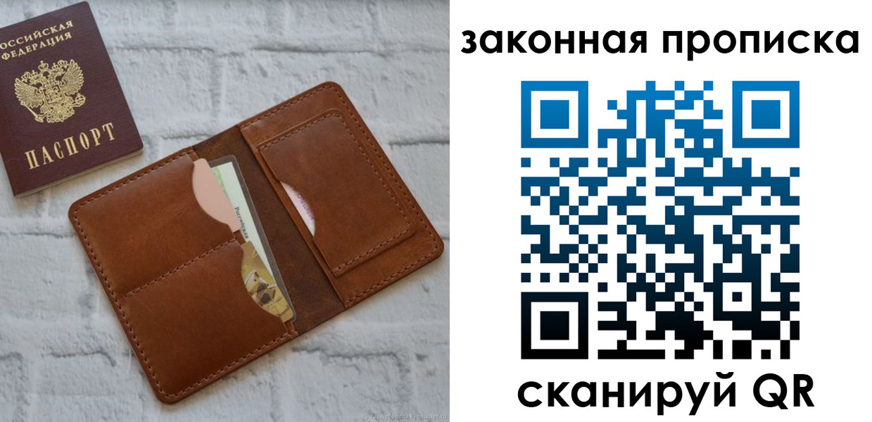 прописка гарантия в Лихославле