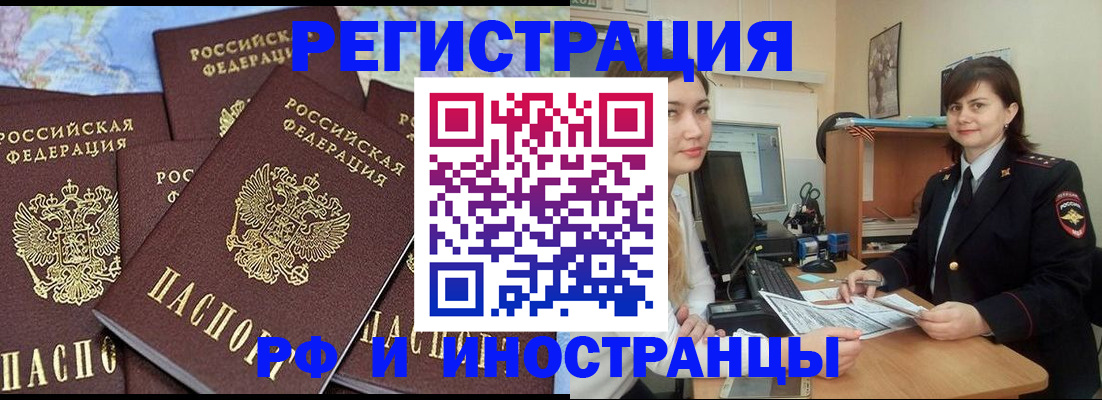 временная регистрация адрес в Лихославле