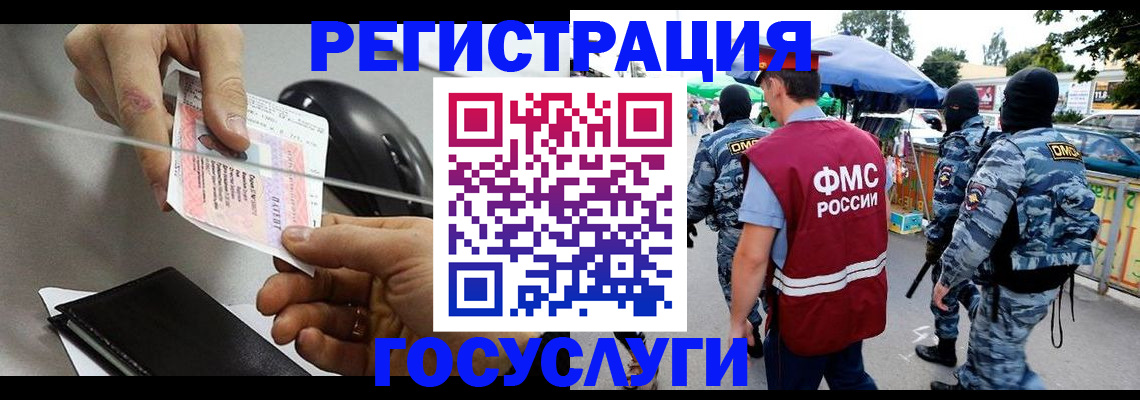 временная регистрация недорого в Лихославле